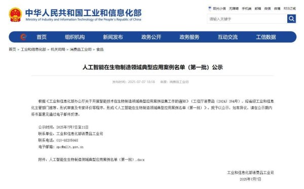 浩源配资 数字孪生工艺让抗生素发酵产能提升15% 宜昌东阳光入选全国首批“AI+生物制造”