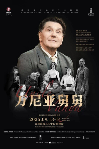 牛策略 深看文化 | 中俄戏剧大咖在深圳都聊了些什么？
