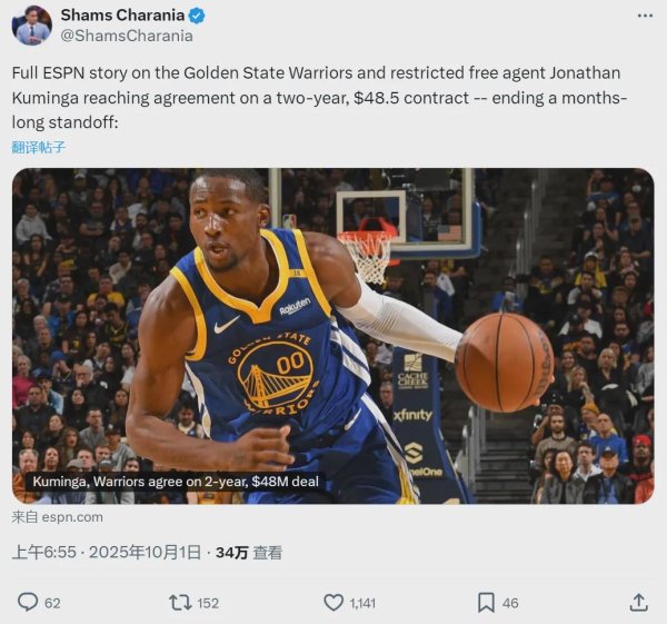 赢翻网 重磅！2年1.19亿！勇士大结局，恭喜库里！