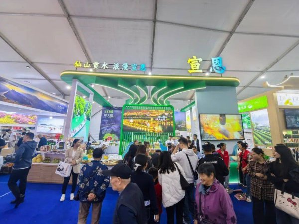 银河证券 宣恩28家企业携200余款富硒产品亮相第十届硒博会！